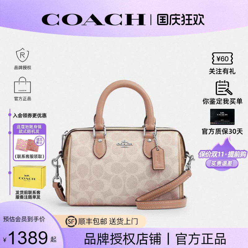 【官方正品】蔻驰新款女波士顿包