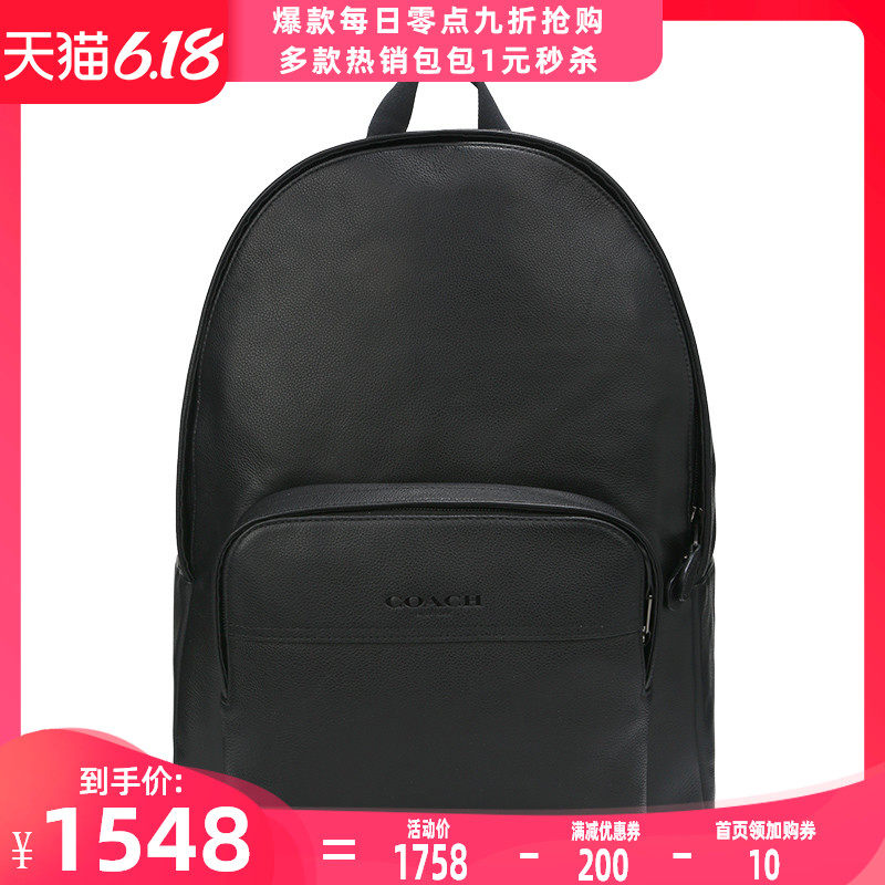 【热销爆款】COACH/蔻驰男士时尚大号休闲双肩背包男49313 49324