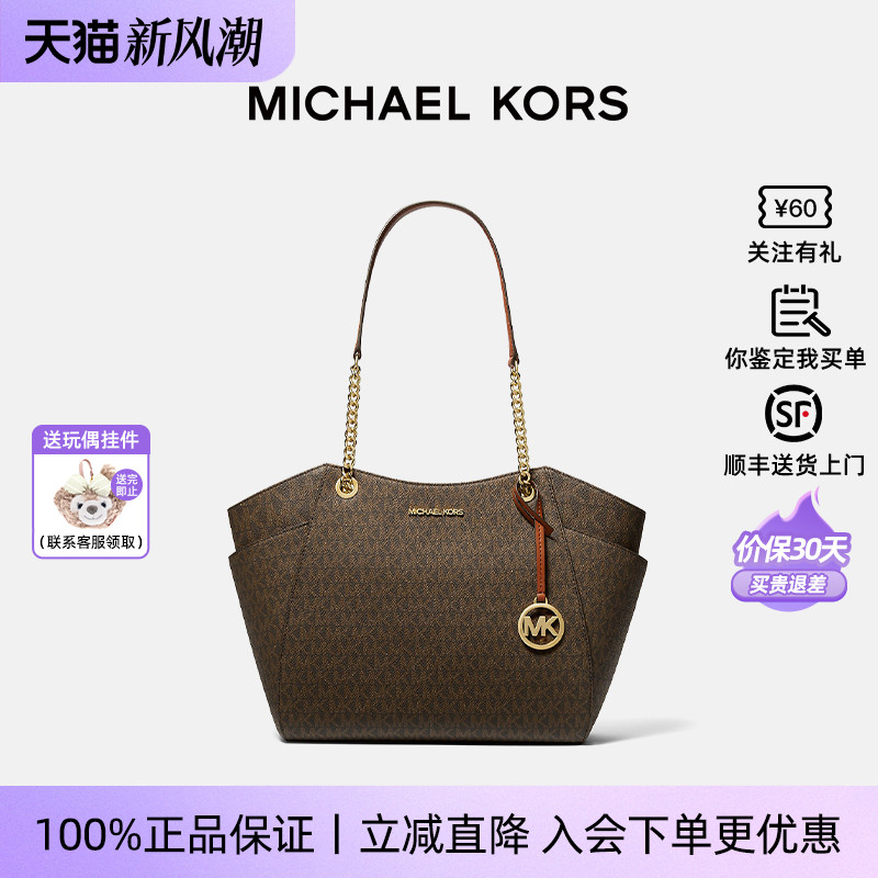 MichaelKors/MK女士大号托特包