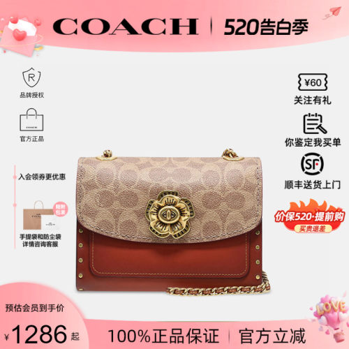 COACH蔻驰山茶花链条包送女友