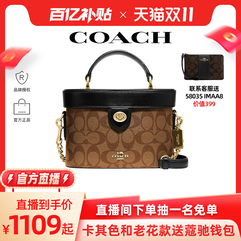 【官方直播】COACH/蔻驰 女士盒子包化妆包单肩斜挎手提包水桶包
