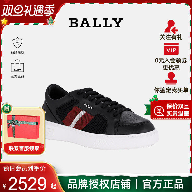 【官方授权】Bally/巴利Lift系列男士配皮运动时尚条纹黑色板鞋