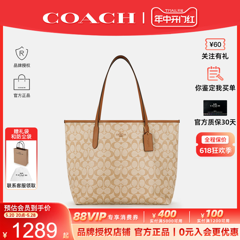 【官方授权】COACH/蔻驰官方 女士托特包大容量单肩经典通勤包