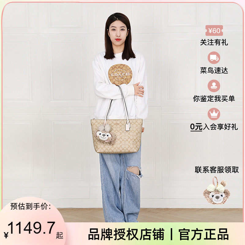 【官方授权】COACH/蔻驰大容量女托特包经典老花百搭款单肩通勤包