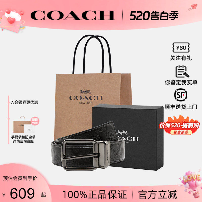 【正品保证】COACH/蔻驰男士商务休闲双头腰带皮带情人节礼物正品