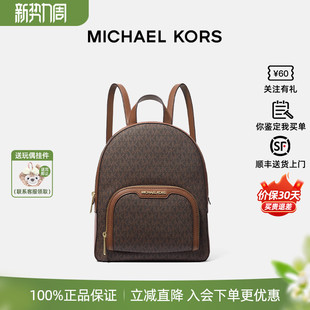 【正品保证】Michael Kors/MK女士Jaycee 中号老花双肩包休闲通勤