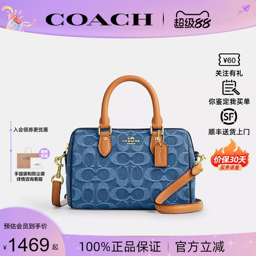 COACH蔻驰Rowan牛仔波士顿包女包
