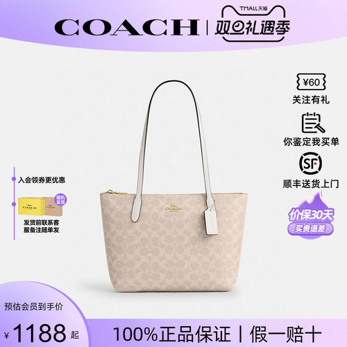 蔻驰新款女包zip24托特包正品