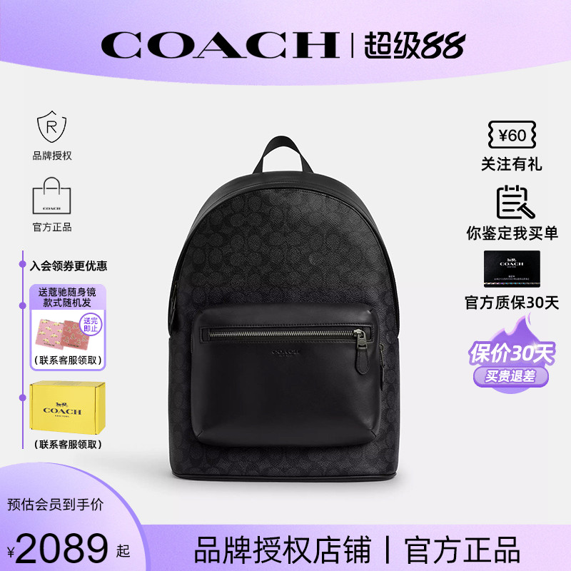 蔻驰男士单肩斜挎背包双肩包