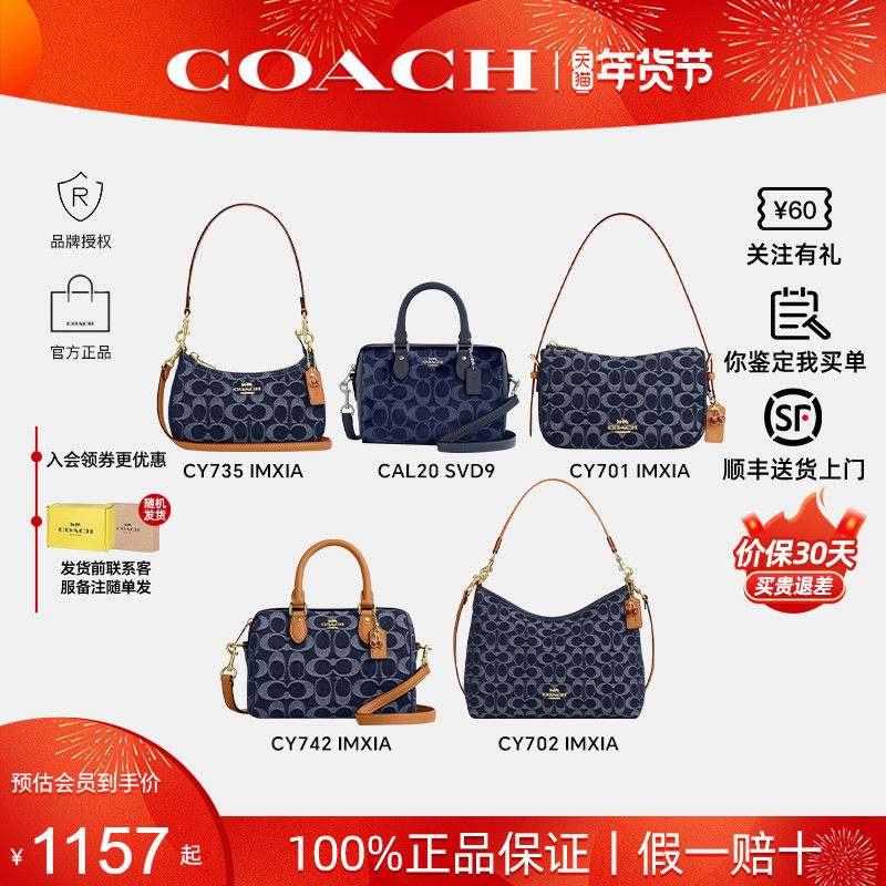 【正品保证】COACH/蔻驰女2025新款丹宁蓝单肩斜挎手提包正品,箱包皮具/热销女包/男包,通用款女包,淘宝优惠券,粉丝福利购,淘宝优惠卷