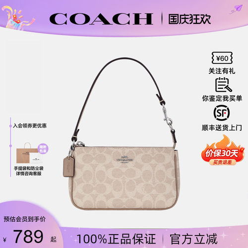 蔻驰新款女Nolita19麻将包