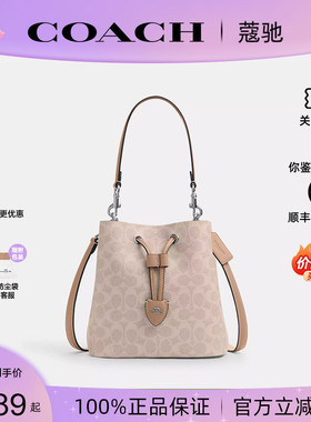 【正品保证】COACH/蔻驰2026新款女ROWAN单肩斜挎手提腋下水桶包