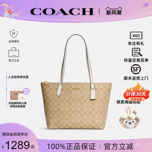 蔻驰女包Zip30托特包4455
