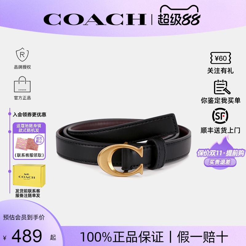 女士腰带COACH/蔻驰情人节时尚