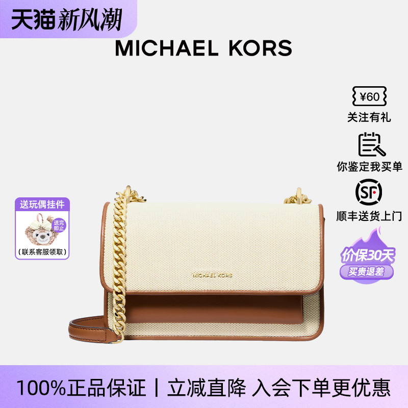 MichaelKors/MK女士斜挎单肩包