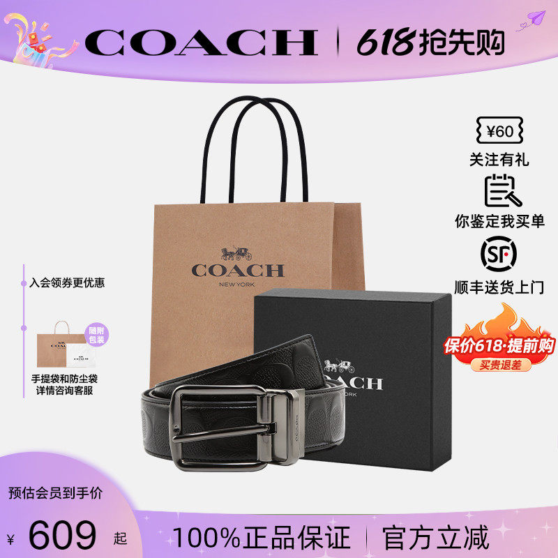 【正品保证】COACH/蔻驰男士商务休闲双头腰带皮带情人节礼物正品