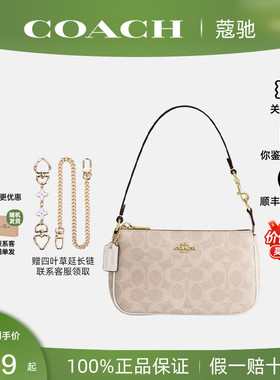 【正品保证】COACH/蔻驰女新款Nolita19单肩手提腋下麻将包CW426
