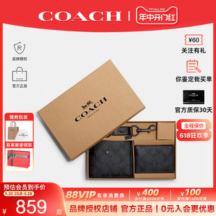 COACH/蔻驰男士休闲礼盒装三件套短款钱包套装送礼真皮钱夹卡包