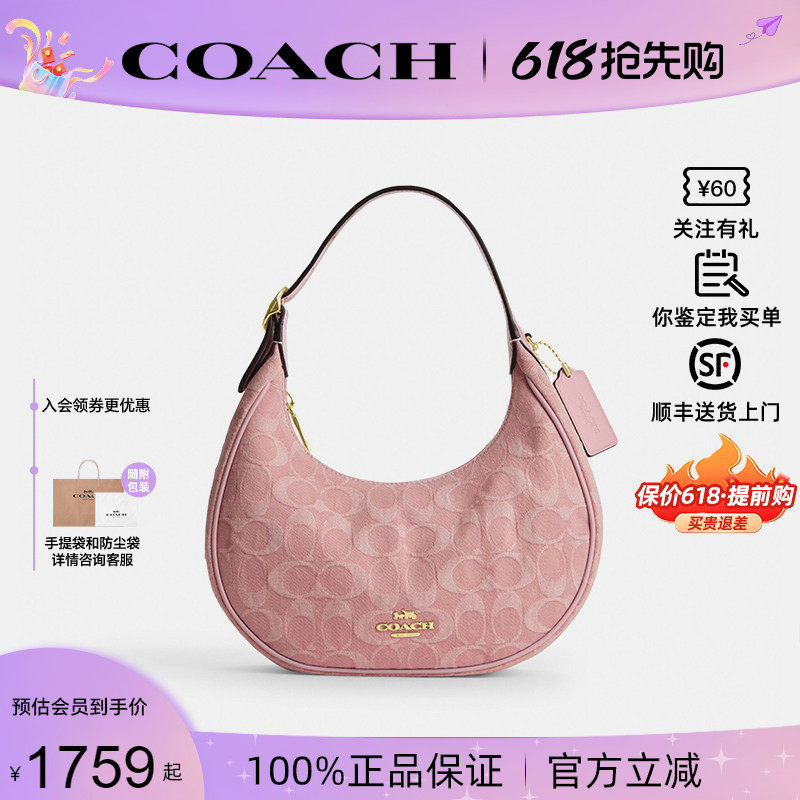 【正品保证】COACH/蔻驰新款女包520限定月牙包腋下包粉色单肩包
