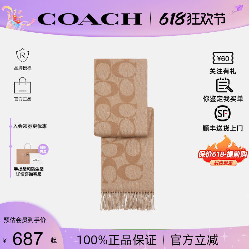 【正品保证】COACH/蔻驰男女情侣款2026新款秋冬围巾围脖披肩正品