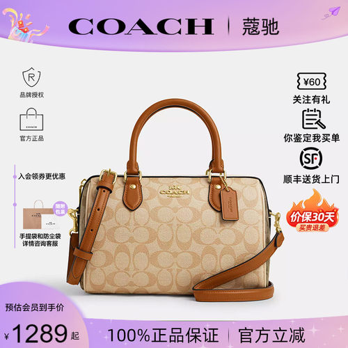 蔻驰女2026年新款波士顿包正品