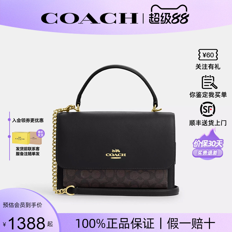 COACH/蔻驰klare25女士链条包