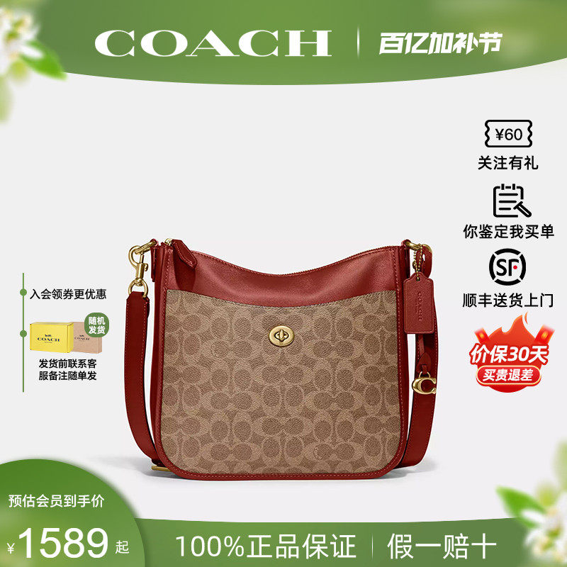 【正品保证】COACH/蔻驰2026新款Chaise 27单肩斜挎包专柜款正品