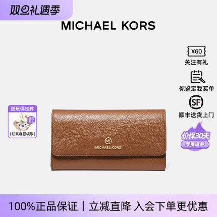 【圣诞礼物】Michael Kors/MK女士小号软皮卡包零钱包轻奢礼物