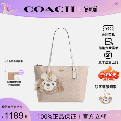 蔻驰新款city1533托特包