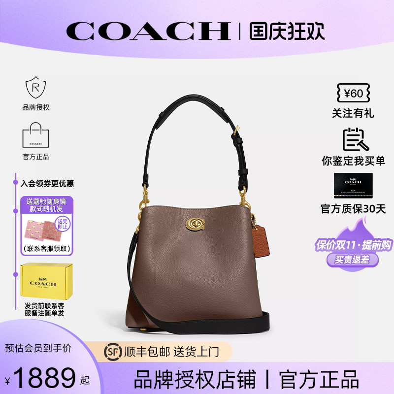 蔻驰水桶包可拆卸肩带单肩手提包