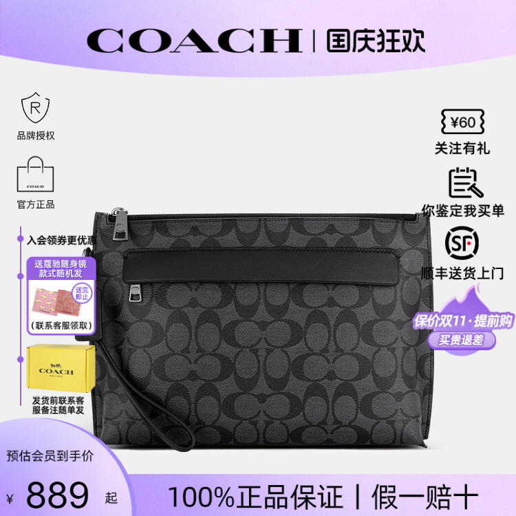 【正品保证】COACH/蔻驰 男士商务手拿钱包轻奢钱夹送男友29508