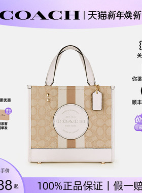 【正品保证】COACH/蔻驰 新款女士Dempsey花纹手提单肩斜挎托特包