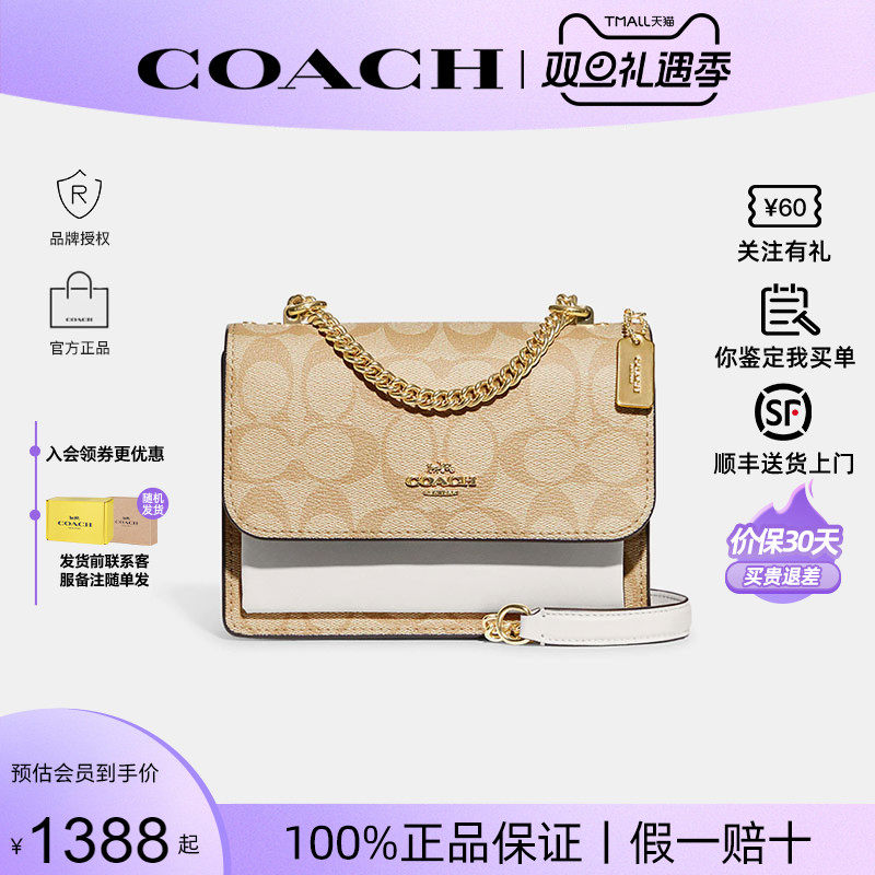 COACH/蔻驰新款风琴包正品时尚
