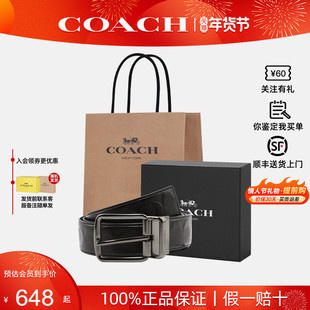 【新年礼物】COACH/蔻驰男士商务休闲双头腰带皮带情人节礼物正品