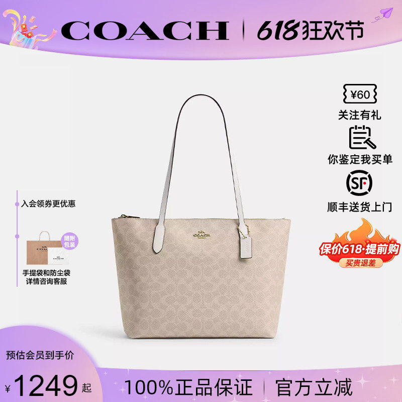 【正品保证】COACH/蔻驰2026新款女zip24单肩手提fiona24托特包
