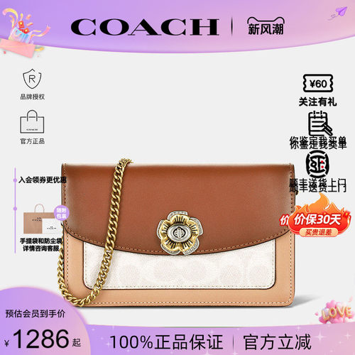 COACH蔻驰山茶花单肩斜挎包