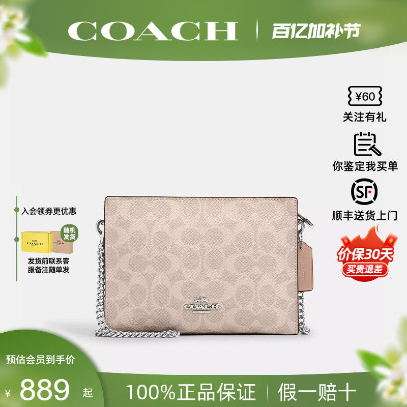 【正品保证】COACH/蔻驰女士新款Cano 19链条小方包单肩斜挎包