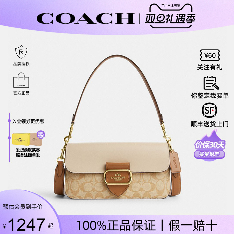 COACH/蔻驰时尚女士酒神包