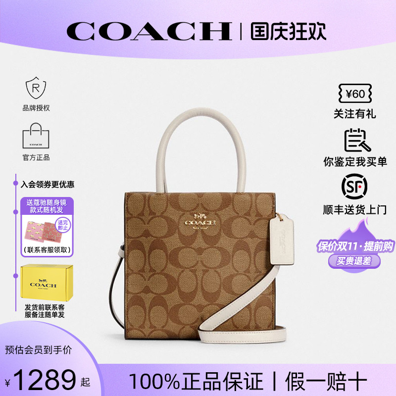 COACH/蔻驰新款女士琴谱包