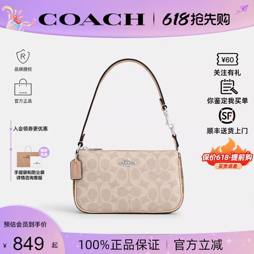 【官方正品】蔻驰Nolita19麻将包