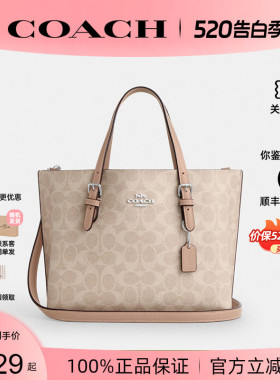 【正品保证】COACH/蔻驰新款女Mollie 25单肩斜挎手提托特包CV965