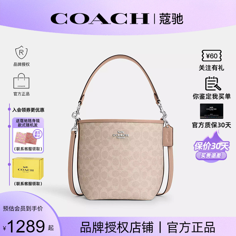 COACH/蔻驰女士水桶包