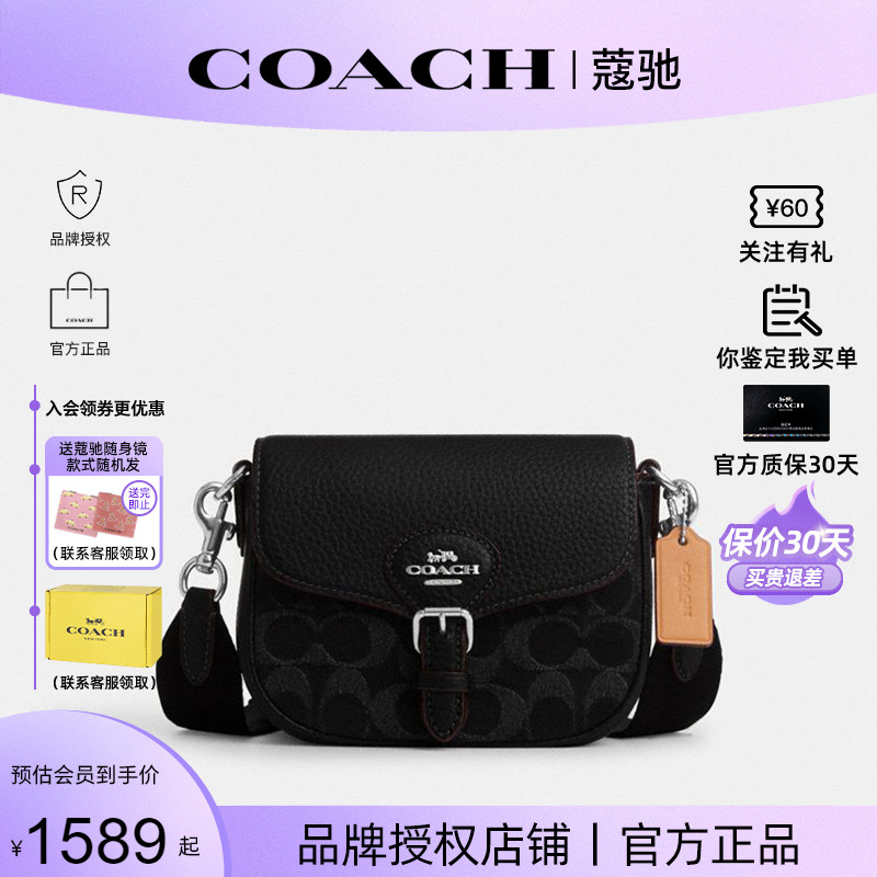 COACH/蔻驰经典老花时尚马鞍包