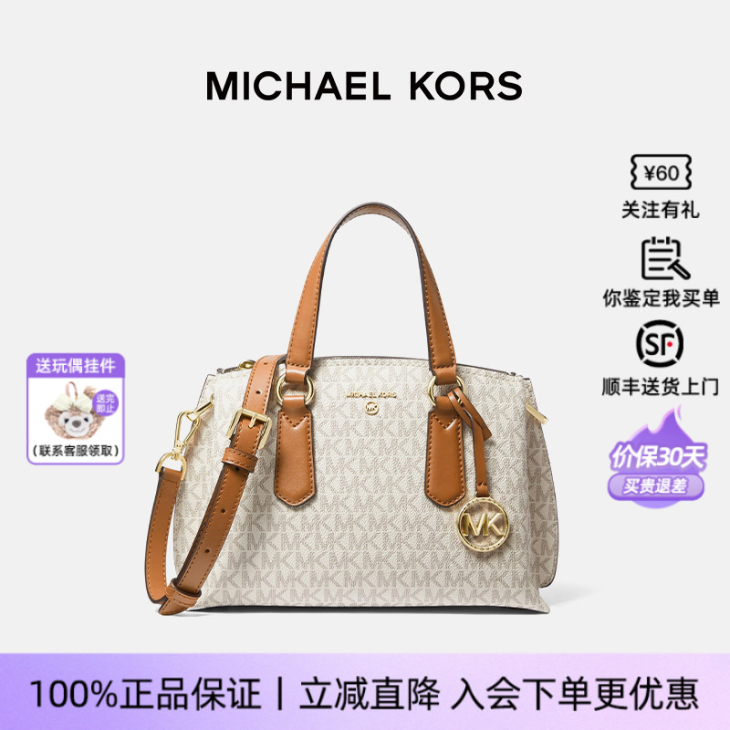 MichaelKors/MK女包老花斜挎包