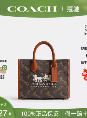 【正品保证】COACH/蔻驰Ace17托特包马车印花单肩斜挎手提购物袋