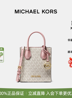 【正品保证】Michael Kors/MK 经典Mercer女单肩斜挎手提琴谱包
