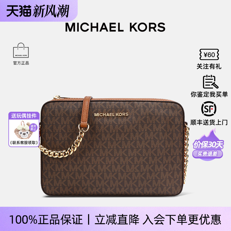 MichaelKors女士单肩斜挎包中号