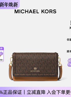 【正品保证】Michael Kors/MK JET SET CHARM 老花单肩包小号女包