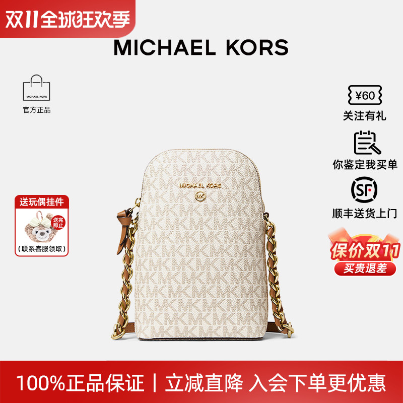 【正品保证】Michael Kors/MK新款女士JET SET小号单肩斜挎包