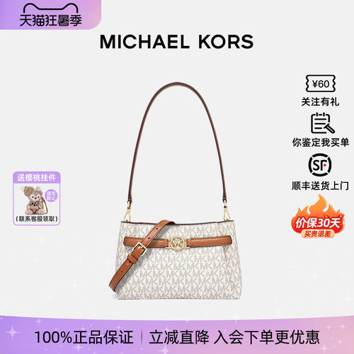 MK新款老花手提包腋下包女包正品